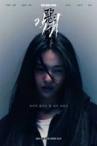 Revenant - Posters