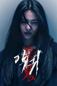 Revenant - Posters