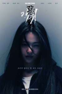 Revenant - Posters