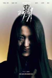 Revenant - Posters