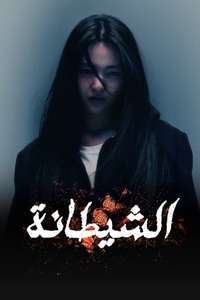 Revenant - Posters