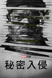 Secret Invasion - Posters