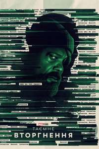 Secret Invasion - Posters