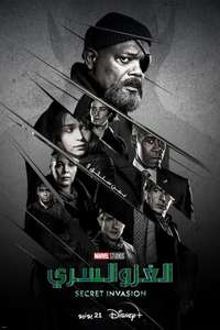 Secret Invasion - Posters