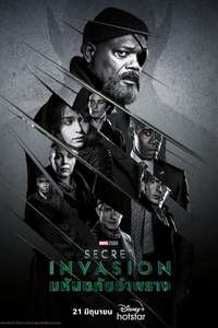 Secret Invasion - Posters