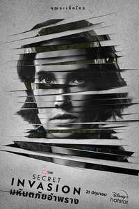 Secret Invasion - Posters