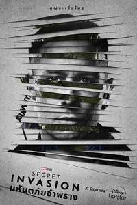 Secret Invasion - Posters
