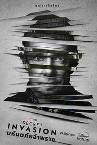 Secret Invasion - Posters
