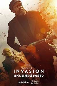 Secret Invasion - Posters