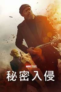 Secret Invasion - Posters