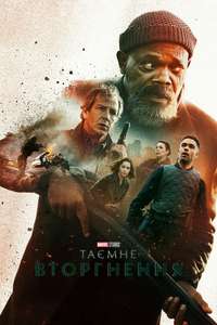 Secret Invasion - Posters