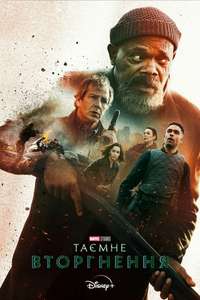 Secret Invasion - Posters