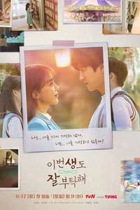 See You in My 19th Life - Posters