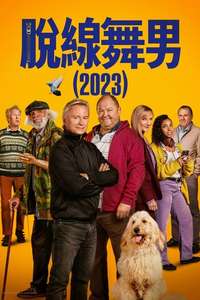 The Full Monty - Posters