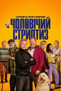 The Full Monty - Posters