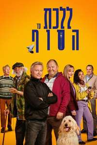 The Full Monty - Posters