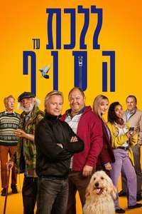 The Full Monty - Posters