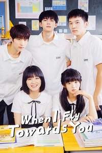When I Fly Towards You - Posters
