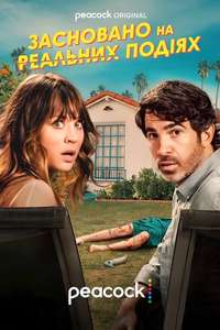 Based on a True Story - Posters