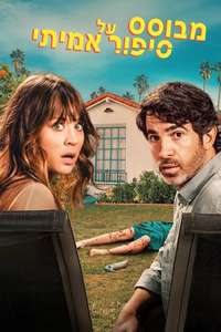 Based on a True Story - Posters