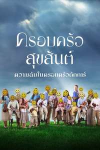 Shiny Happy People: Duggar Family Secrets - Posters