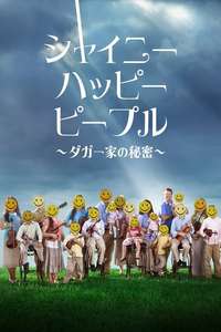 Shiny Happy People: Duggar Family Secrets - Posters