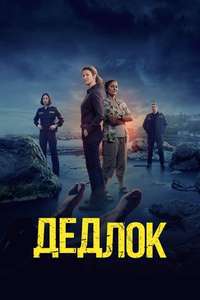 Deadloch - Posters