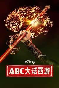 American Born Chinese - Posters