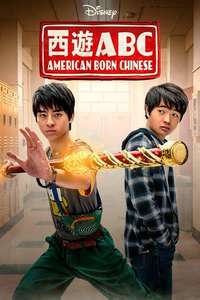 American Born Chinese - Posters