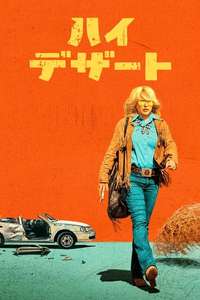 High Desert - Posters