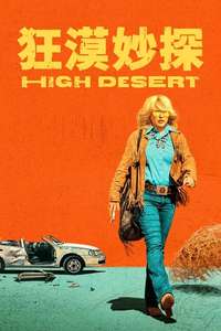 High Desert - Posters