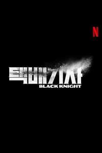 Black Knight - Posters