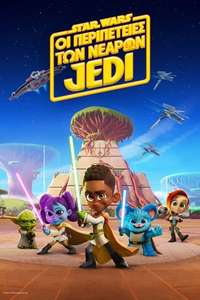 Star Wars: Young Jedi Adventures - Posters
