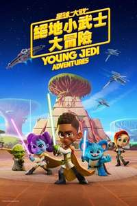 Star Wars: Young Jedi Adventures - Posters