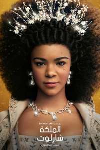 Queen Charlotte: A Bridgerton Story - Posters