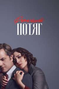Fatal Attraction - Posters