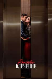 Fatal Attraction - Posters