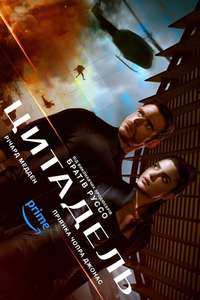 Citadel - Posters