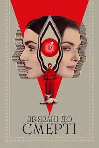 Dead Ringers - Posters