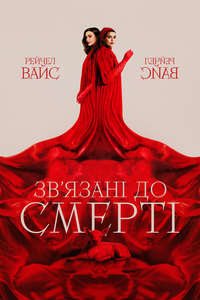 Dead Ringers - Posters