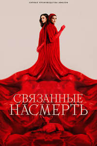 Dead Ringers - Posters
