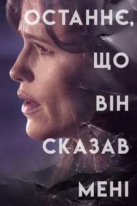 The Last Thing He Told Me - Posters