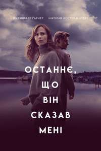 The Last Thing He Told Me - Posters