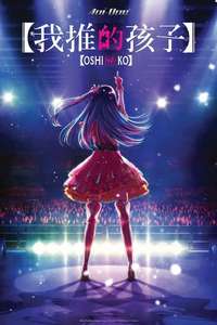 Oshi no Ko - Posters