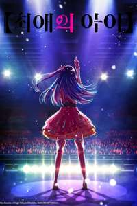Oshi no Ko - Posters