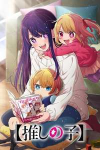 Oshi no Ko - Posters