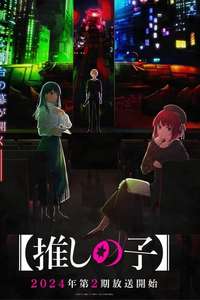Oshi no Ko - Posters