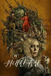 Great Expectations - Posters