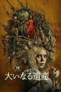 Great Expectations - Posters