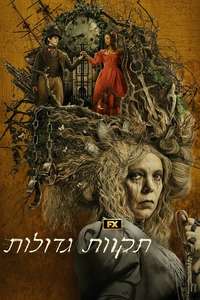 Great Expectations - Posters